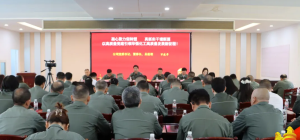 凝心聚力促转型  真抓实干谱新篇&mdash;&mdash;电玩城app大厅举行纪念中国共产党成立105周年大会